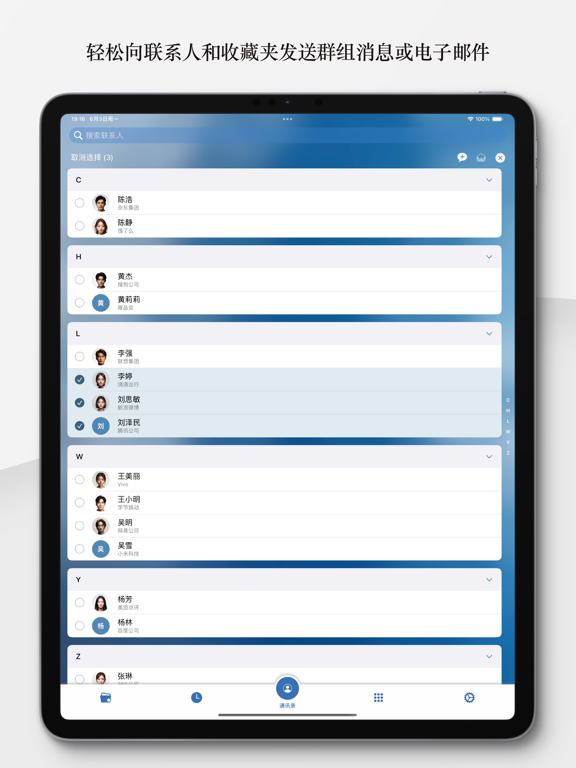 完美拨号器 - 智能 T9 拨号