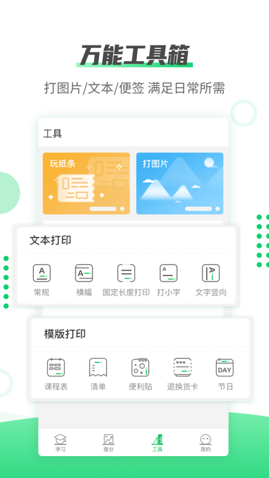 伴印-错题整理好帮手