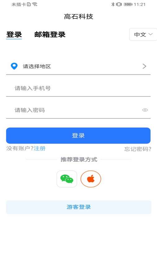 高石云享