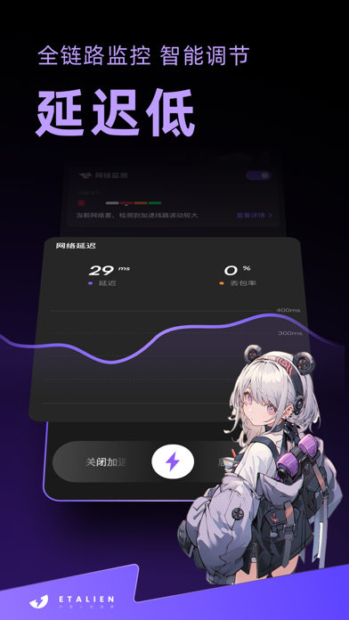 外星仔加速器-无会员加速器