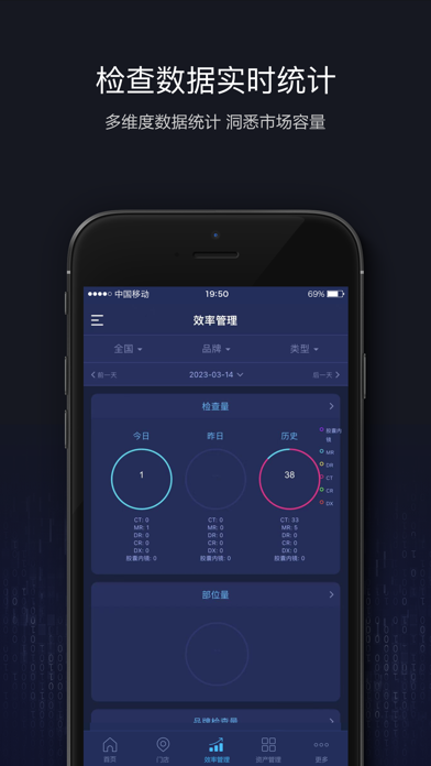 设备管理（用户端）