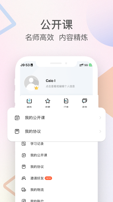 百通医学-百万医学生考试贴心管家