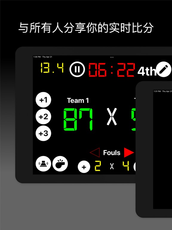 虚拟记分牌：体育计分器