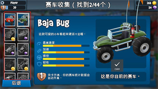 bbracing2全部车辆解锁中文版下载v2025.10.07