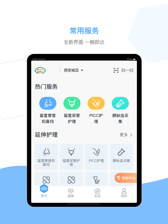 燕尾帽护理上门