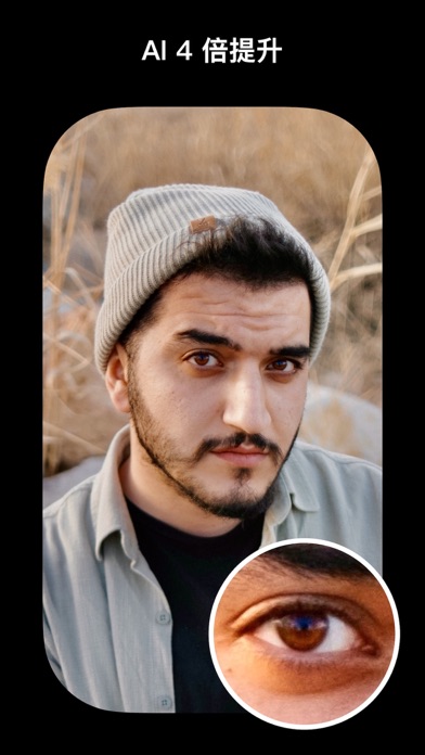 Perfect Pic - AI 照片增强器
