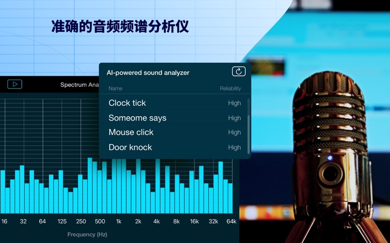 音频频谱检测仪专业声音分析仪和分贝仪