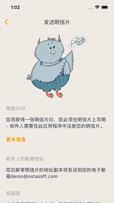 Postfun - 明信片交换