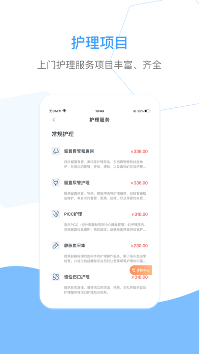 燕尾帽护理上门