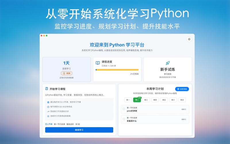 Python编程学习_零基础入门实战编写代码
