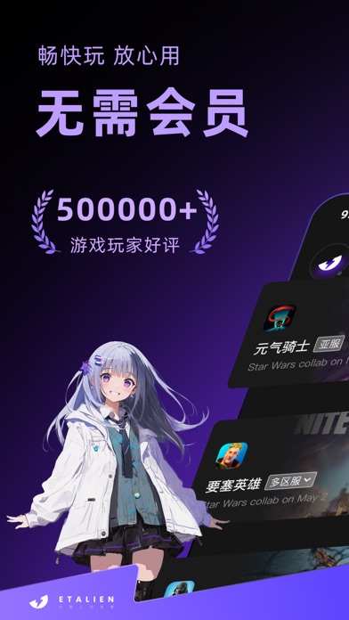 外星仔加速器-无会员加速器