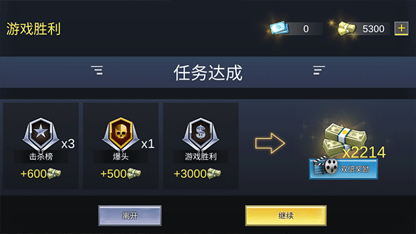 全球射击行动汉化版下载v1.8.7