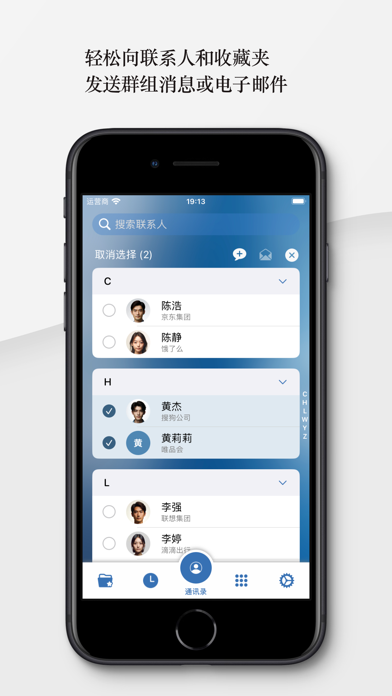 完美拨号器 - 智能 T9 拨号