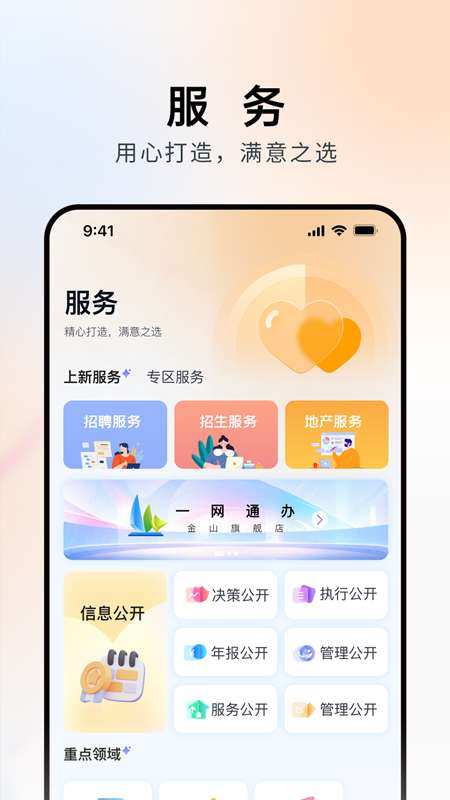 上海金山