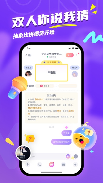 Uki-有趣的人在等你