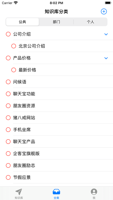聊天宝客服聊天助手
