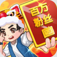 我要当up主折相思修改器下载v1.0.1