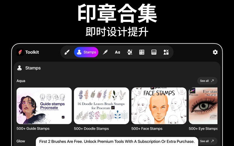 Procreate工具包_画笔字体和图章