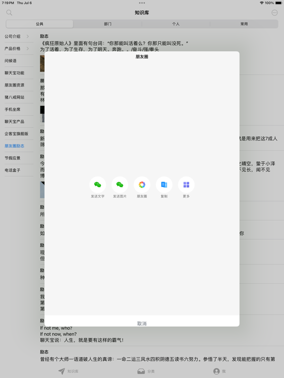 聊天宝客服聊天助手