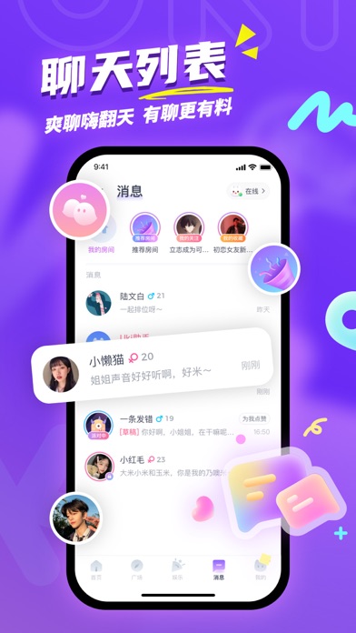 Uki-有趣的人在等你