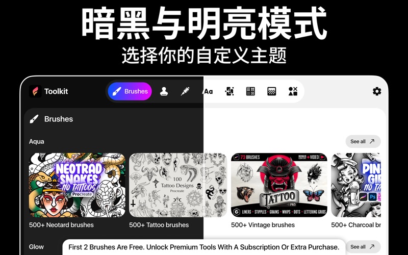 Procreate工具包_画笔字体和图章