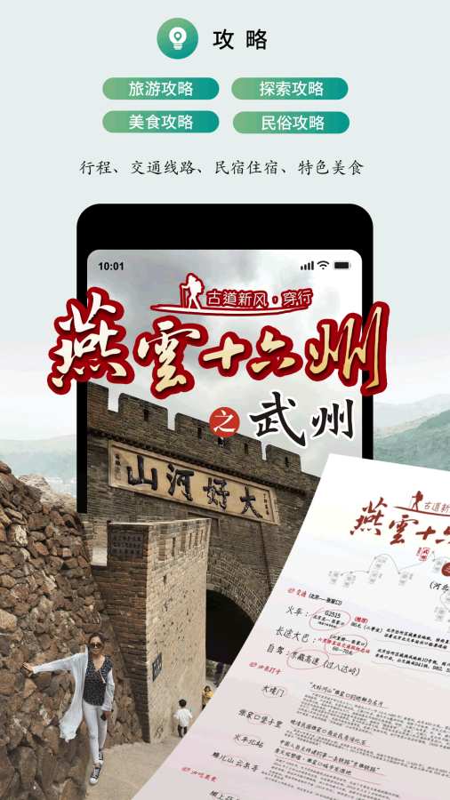故乡档案