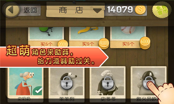 跑酷老奶奶汉化版下载v3.2.10