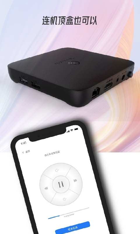 多屏互动（投屏大师）