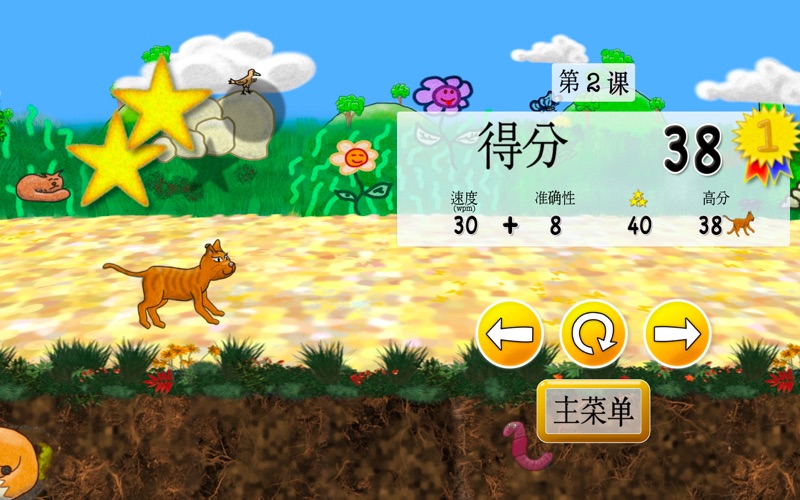 动物打字精简版