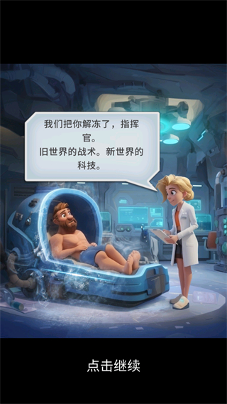 最后军团塔防最新版本下载v1.1.0