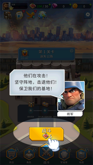 最后军团塔防最新版本下载v1.1.0