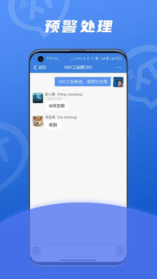 讯小通