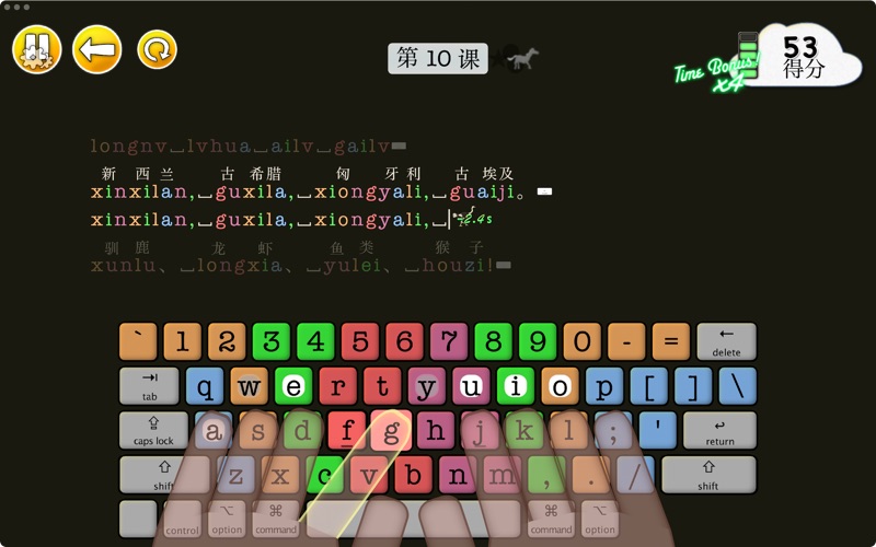 动物打字精简版
