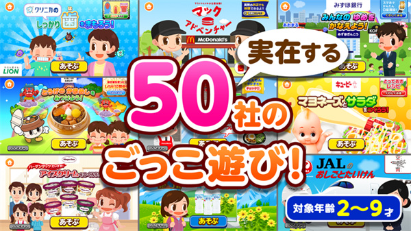 Pretend Land最新版下载v5.26.0