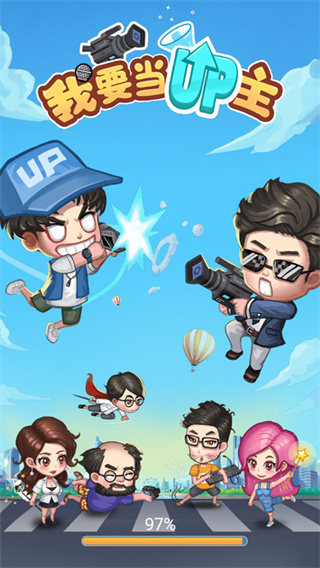 我要当up主折相思修改器下载v1.0.1