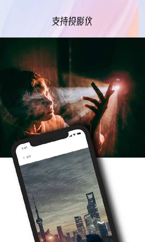 多屏互动（投屏大师）