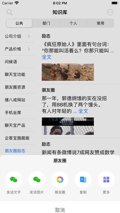 聊天宝客服聊天助手