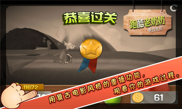 跑酷老奶奶汉化版下载v3.2.10