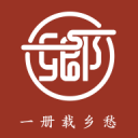 故乡档案