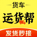 货主运货帮