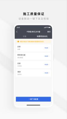 智慧工程