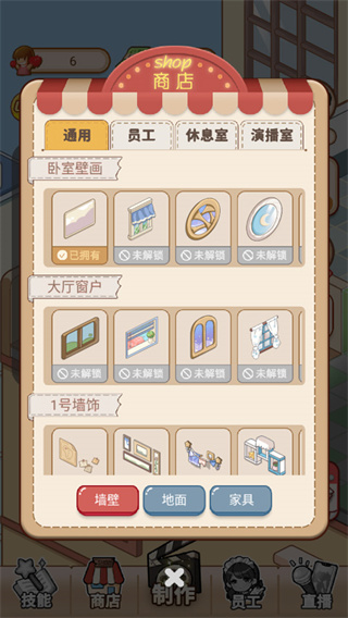 我要当up主折相思修改器下载v1.0.1