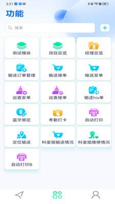 泰科医键通