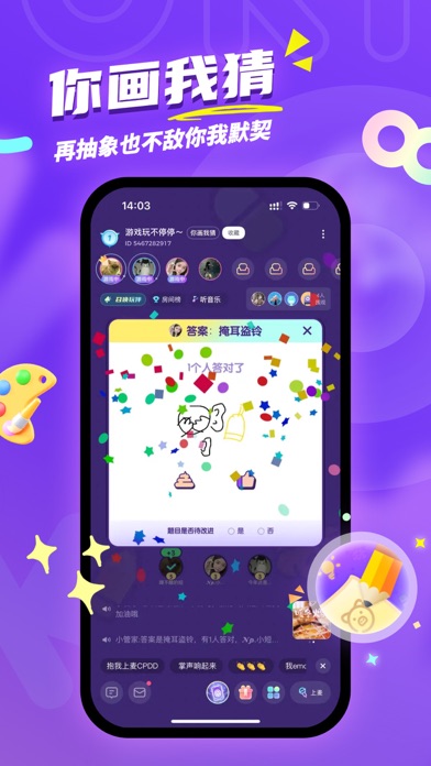 Uki-有趣的人在等你