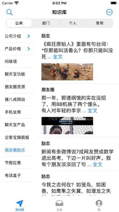 聊天宝客服聊天助手