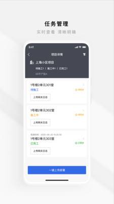 智慧工程