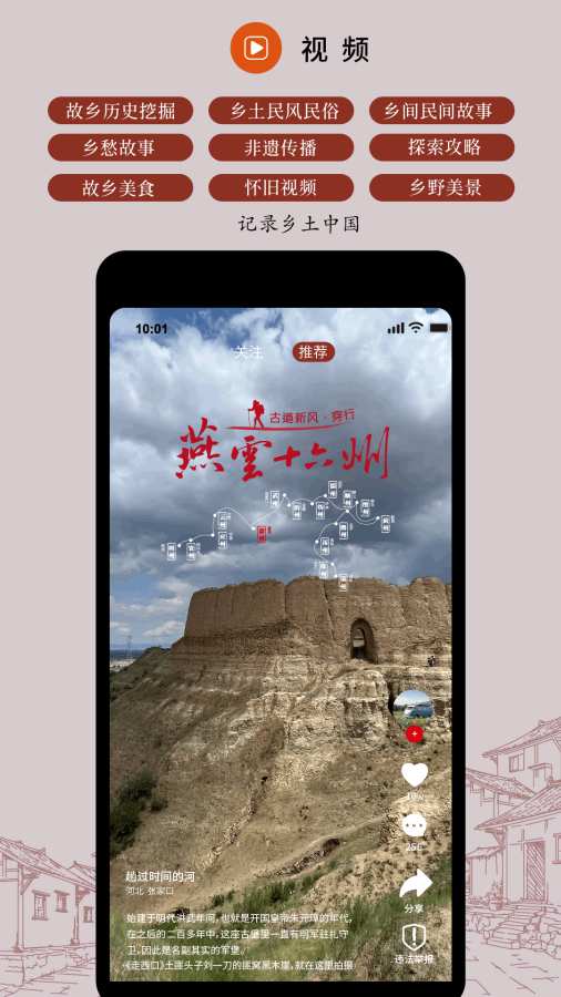 故乡档案