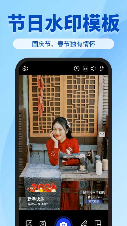 水印相机万能拍