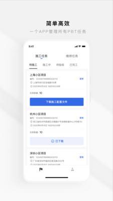智慧工程