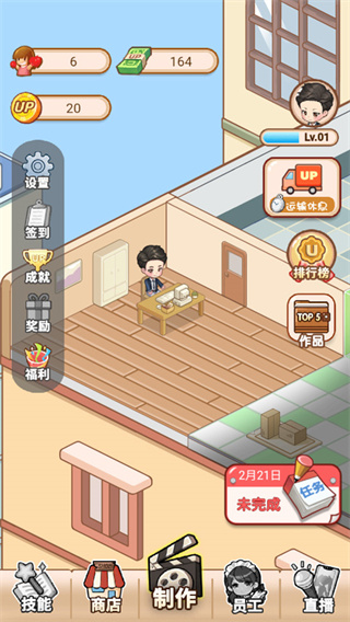 我要当up主折相思修改器下载v1.0.1